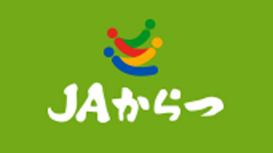 【ＪＡ人事】ＪＡからつ（佐賀県）堤武彦組合長を再任（6月28日）