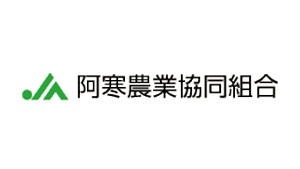 【ＪＡ人事】ＪＡ阿寒（北海道）新組合長に大畑成市氏（6月2日）