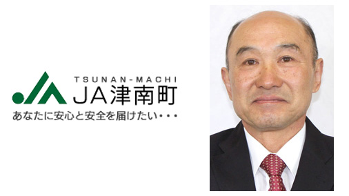 【ＪＡ人事】ＪＡ津南町（新潟県）新組合長に石橋雅博氏（4月22日）