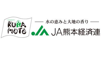 【人事異動】ＪＡ熊本経済連（4月1日付）