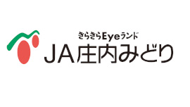 【ＪＡ人事】ＪＡ庄内みどり（山形県）田村久義組合長を再任（6月18日）