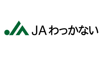 【ＪＡ人事】ＪＡわっかない（北海道）板垣和久組合長を再任（5月11日）