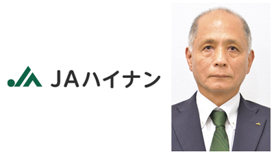 【ＪＡ人事】ＪＡハイナン（静岡県）新組合長に八木達良氏（6月23日）