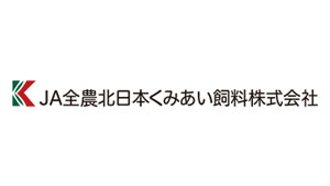 【役員人事】ＪＡ全農北日本くみあい飼料