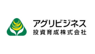 【役員人事】アグリビジネス投資育成株式会社（4月1日付）