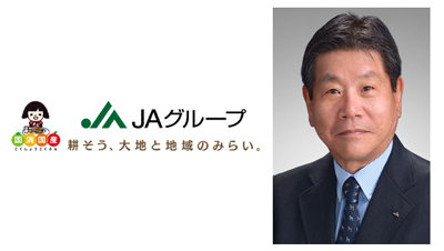 【県連人事】ＪＡグループ東京　5連共通会長に野﨑啓太郎氏（6月30日）