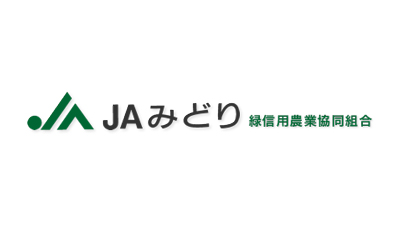 【ＪＡ人事】ＪＡみどり（愛知県）小島教正組合長を再任（6月21日）