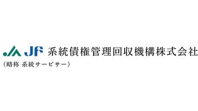 【役員人事】系統サービサー（6月24日付）_01.jpg