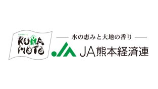 【人事異動】ＪＡ熊本経済連（4月1日付）