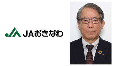 【ＪＡ人事】ＪＡおきなわ新会長に副会長の伊波操氏が就任