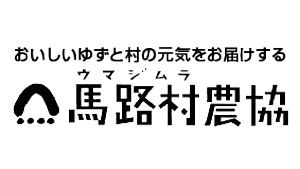 【ＪＡ人事】ＪＡ馬路村（高知県）新組合長に北岡雄一氏（3月25日）