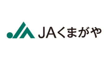 【ＪＡ人事】ＪＡくまがや（埼玉県）吉田公一組合長を再任（6月9日）