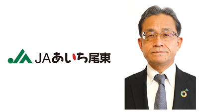 【ＪＡ人事】ＪＡあいち尾東（愛知県）新組合長に市川耕一氏（6月22日）