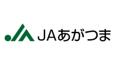 【ＪＡ人事】ＪＡあがつま（群馬県）新理事長に奥木隆人氏（5月31日）