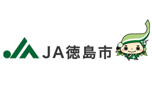 【ＪＡ人事】ＪＡ徳島市（徳島県）松田清見組合長を再任（6月28日）