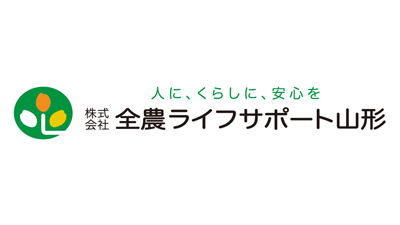 【役員人事】全農ライフサポート山形（6月29日付）