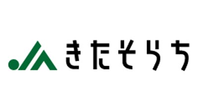 【ＪＡ人事】ＪＡきたそらち（北海道）柏木孝文組合長を再任（4月7日）