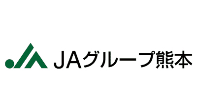 【県連人事】ＪＡグループ熊本（6月30日付）