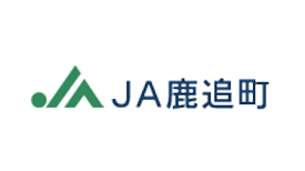 【ＪＡ人事】ＪＡ鹿追町（北海道）木幡浩喜組合長を再任（5月26日）