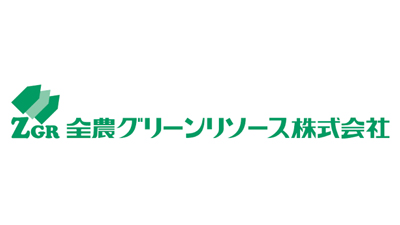 【役員人事】全農グリーンリソース（6月21日付）