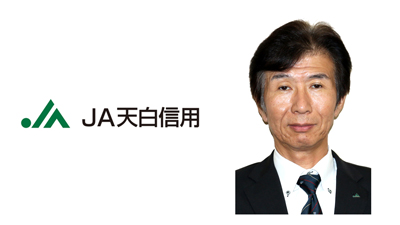 【ＪＡ人事】ＪＡ天白信用（愛知県）新組合長に村瀬秀美氏（6月22日）