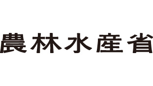 【人事異動】農林水産省（10月1日付）