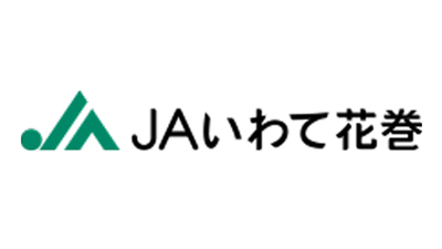 【ＪＡ人事】ＪＡいわて花巻（岩手県）伊藤清孝組合長を再任（5月26日）