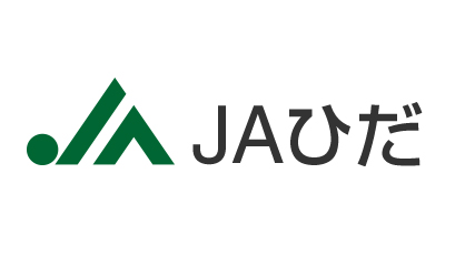 【ＪＡ人事】ＪＡひだ（岐阜県）新組合長に志田浩一氏（6月22日）