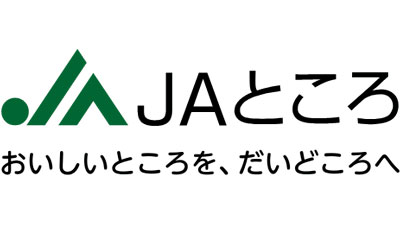 【ＪＡ人事】ＪＡところ（北海道）組合長に川上和則氏を再任（4月12日）