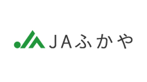 【ＪＡ人事】ＪＡふかや（埼玉県）原浩組合長を再任（6月15日）