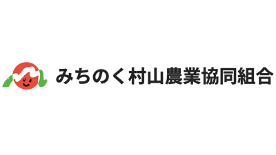 【ＪＡ人事】ＪＡみちのく村山（山形県）三浦康彦組合長を再任（6月7日）