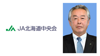 【県連人事】北海道中央会新会長に樽井功氏（6月20日）