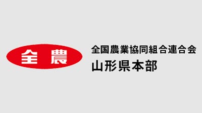 全農山形.jpg
