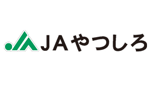 【ＪＡ人事】ＪＡやつしろ（熊本県）山住昭二組合長を再任（6月23日）