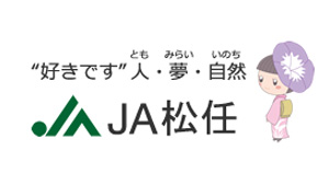 【ＪＡ人事】ＪＡ松任（石川県）新組合長に得田恵裕氏（6月25日）