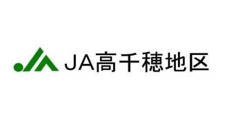 【ＪＡ人事】ＪＡ高千穂地区（宮崎県）佐藤友則組合長を再任（４月２２日）