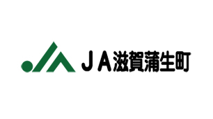 【ＪＡ人事】ＪＡ滋賀蒲生町（滋賀県）谷口信樹組合長を再任（6月24日）