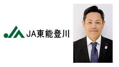 【ＪＡ人事】ＪＡ東能登川（滋賀県）川南誠孝組合長を再任（3月23日）