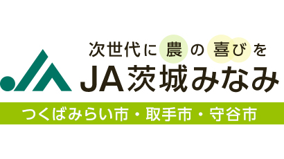 【ＪＡ人事】ＪＡ茨城みなみ（茨城県）齊藤繁組合長を再任（4月22日）