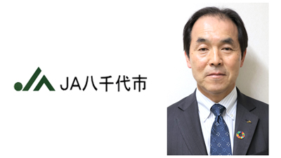 【新組合長に聞く】ＪＡ八千代市（千葉県）鈴木組合長「直売所を核に農家所得向上、経営安定化を」