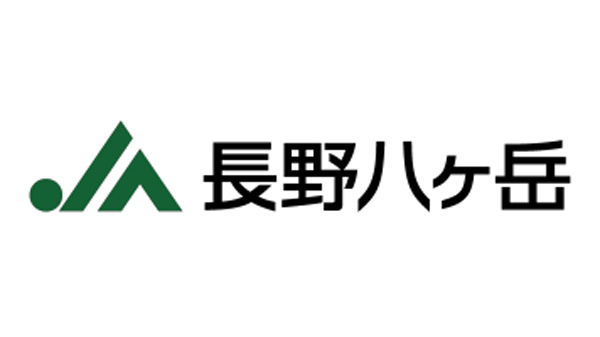 ＪＡ長野八ヶ岳.jpg