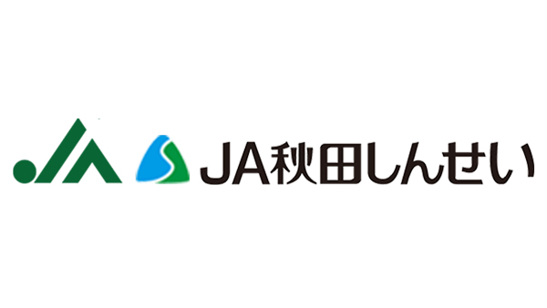 〇ＪＡ秋田しんせい.jpg