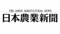 【人事異動】日本農業新聞（9月1日付）