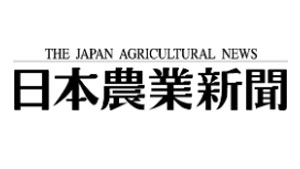 紙媒体と電子版を一体化　4月から機構改革　日本農業新聞