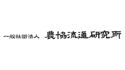 農協流通研究所.jpg