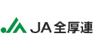 【人事異動】ＪＡ全厚連（4月1日付）