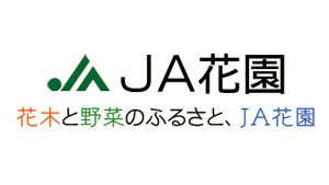 【ＪＡ人事】ＪＡ花園（埼玉県）常勤監事に加松栄作氏（6月11日）