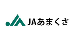 【ＪＡ人事】ＪＡあまくさ（熊本県）崎本和人組合長を再任（6月21日）