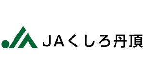 【ＪＡ人事】ＪＡくしろ丹頂（北海道）新組合長に千葉喜好氏（5月18日）