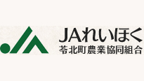 【ＪＡ人事】ＪＡれいほく（熊本県）（6月21日）